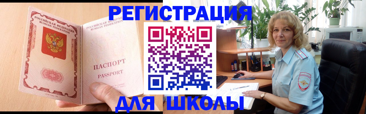 временная регистрация недорого в Краснотурьинске